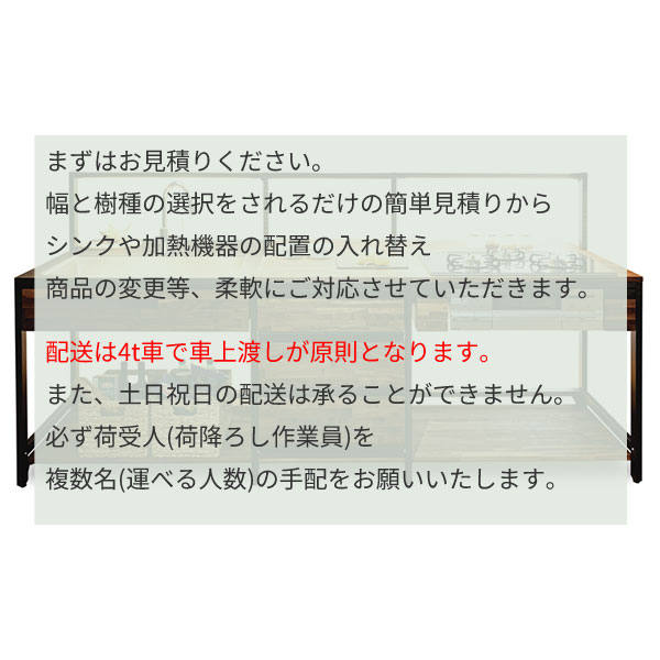 フレームキッチン CU-402FL+I I型 拡張フレーム J1プラン - PIU フレームキッチン CU-402FL+I I型 拡張フレーム J1プラン - PIU
