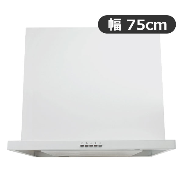 【アウトレット】薄型レンジフード 幅750 x 高700mm 前幕板付 PSH7570 ホワイト