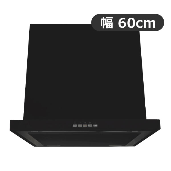 【アウトレット】薄型レンジフード 幅600 x 高600mm 前幕板付 PSH6060 ブラック