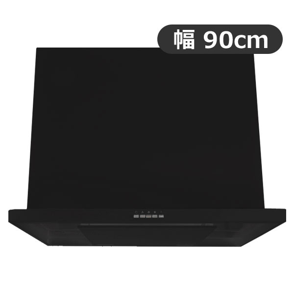 【アウトレット】薄型レンジフード 幅900 x 高700mm 前幕板付 PSH9070 ブラック