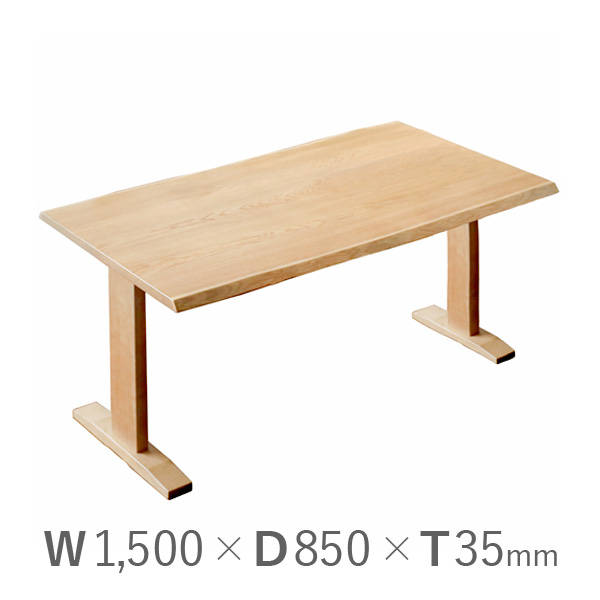 ミズナラ ハギ板 オリジナルテーブル W1,500xD850xT35mm