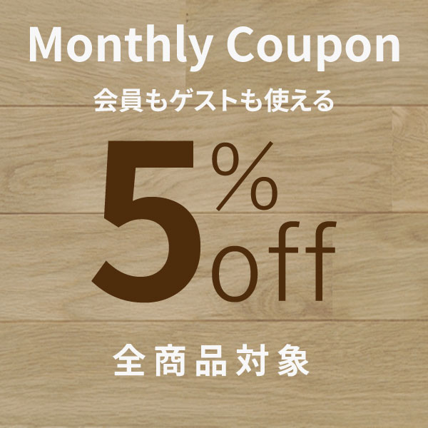 MonthlyCoupon