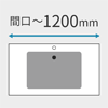 ～1200mm