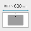 ～600mm