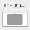 ～900mm