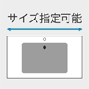 サイズ指定