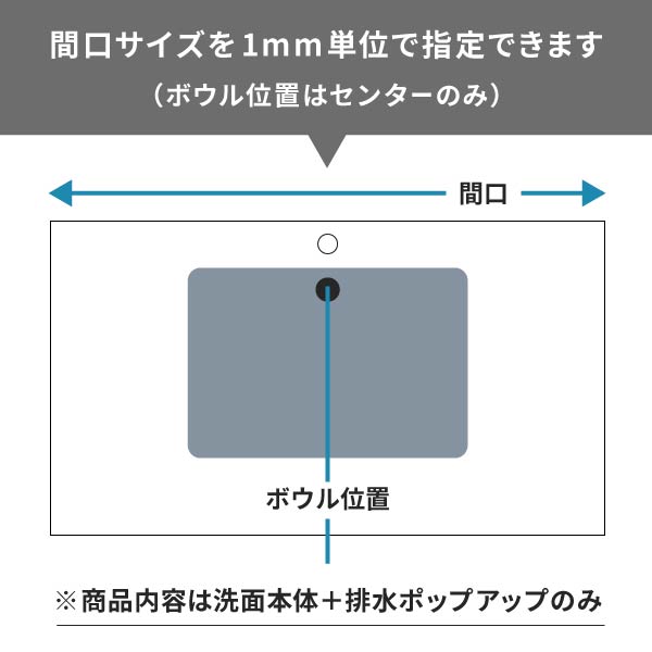 間口サイズが指定できる