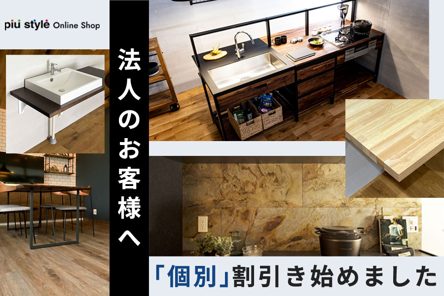 大量注文・法人様向け窓口