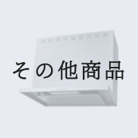 その他商品