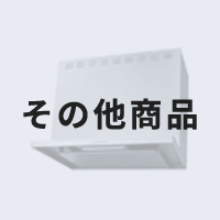 その他商品