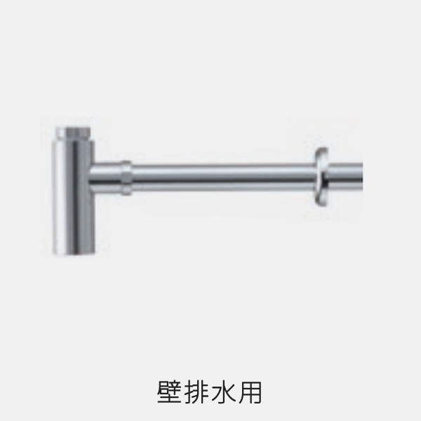 壁排水用ボトルトラップ HMB3004